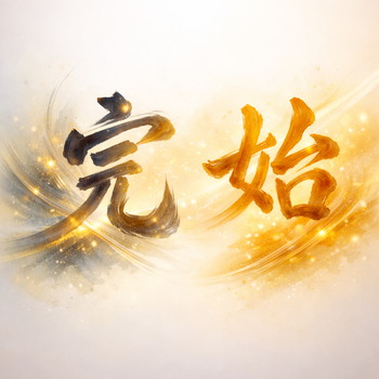 New Year’s Message for 2026