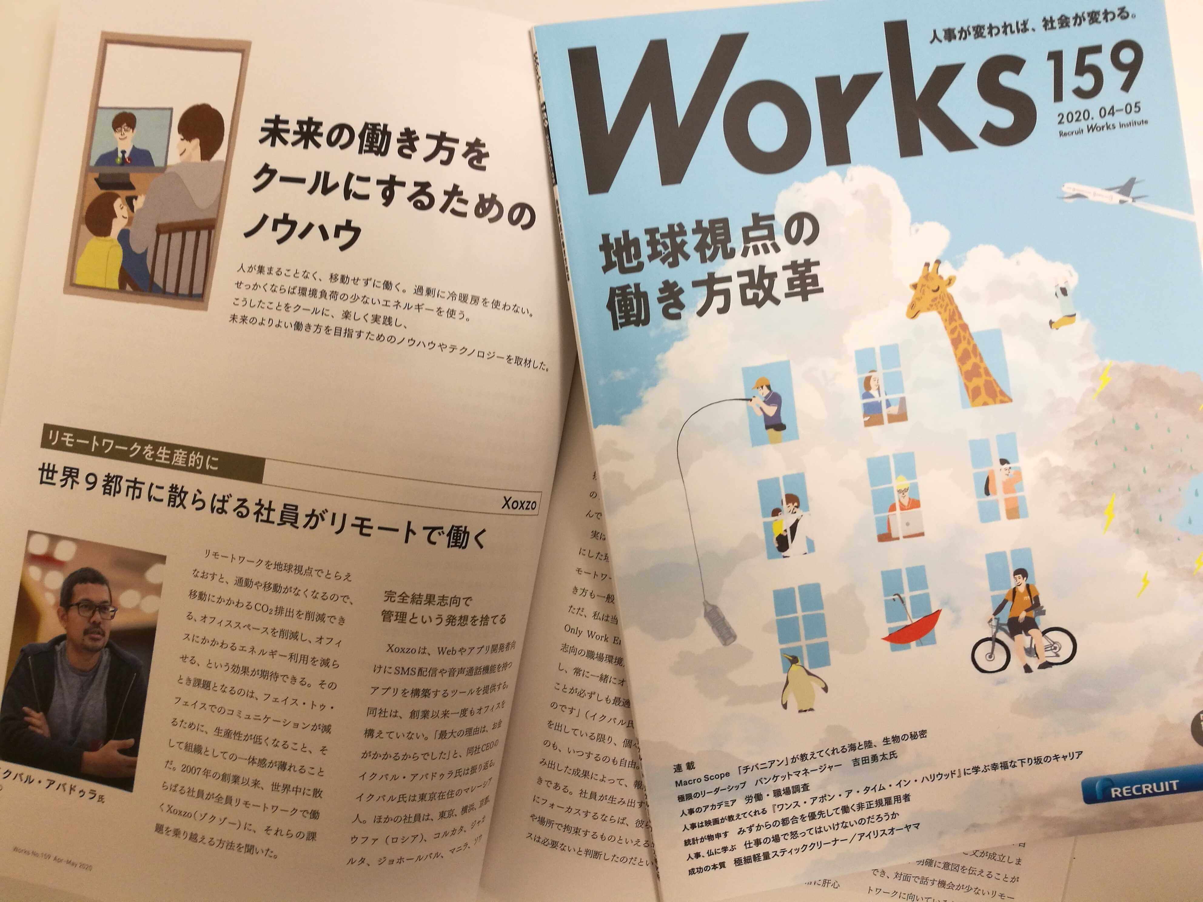 Recruit Works Institute【Works】