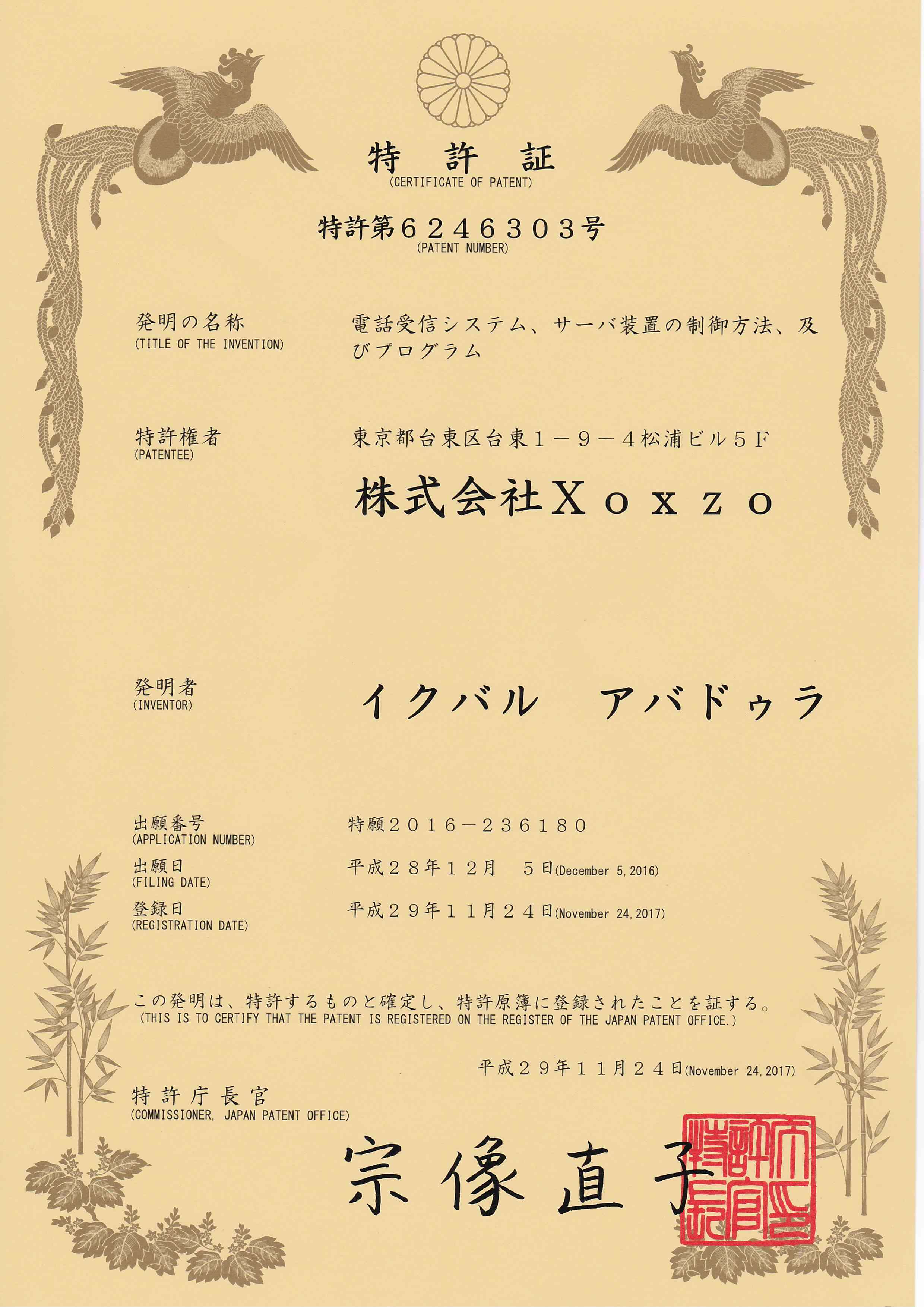 patent-certificate