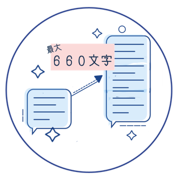【Xoxzo】SMS送信文字数増量!!