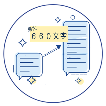 【EZSMS】SMS送信文字数増量!!