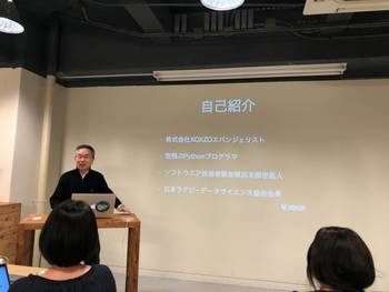 DevRel Meetup in Tokyo #30 に参加してきました