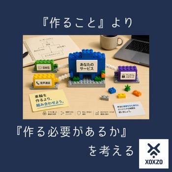 人がやるべき仕事を、増やさない