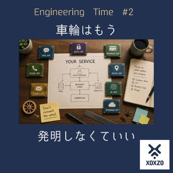 車輪は、もう発明しなくていい