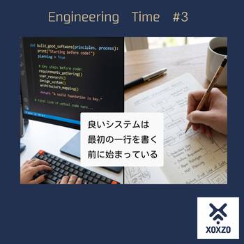 時間は、機能ではなく設計に使おう