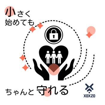 小さく始めて、ちゃんと守る。SMS認証を「ちょっと使い」から導入するという選択