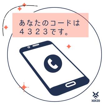 SMSが届かない？音声通話による認証という選択肢