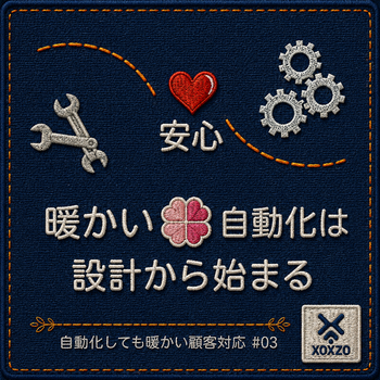 暖かい自動化は、設計から始まる